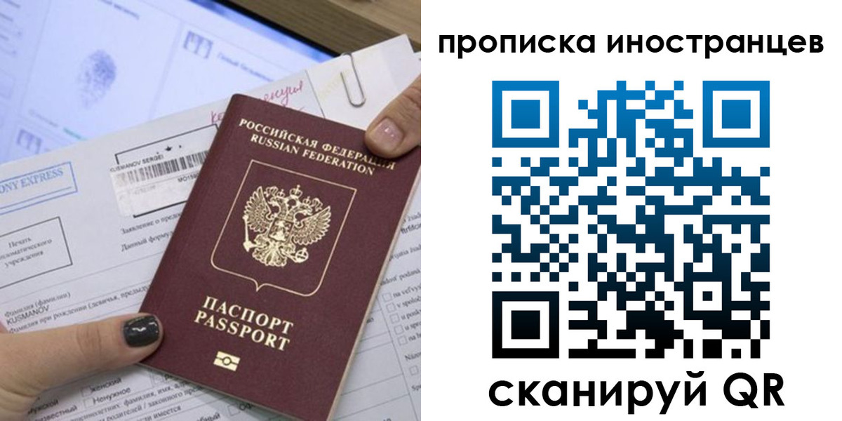 временная прописка в Моршанске