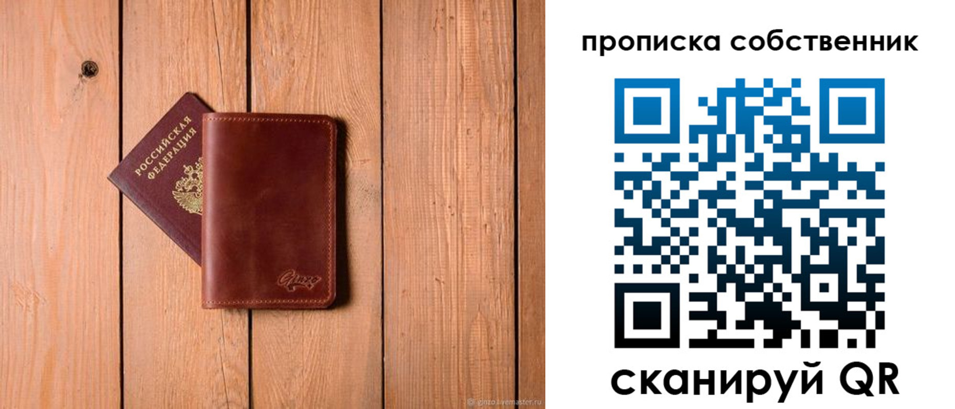 прописка регистрация в Моршанске