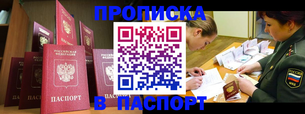 временная регистрация 2025 в Моршанске