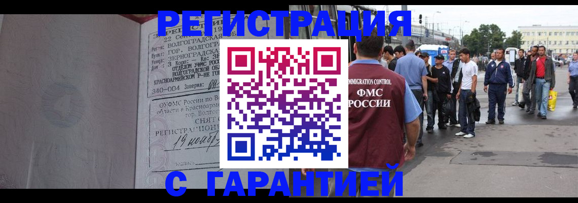 купить прописку в Моршанске