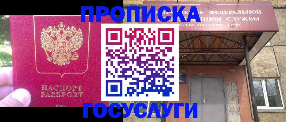прописка поиск в Моршанске