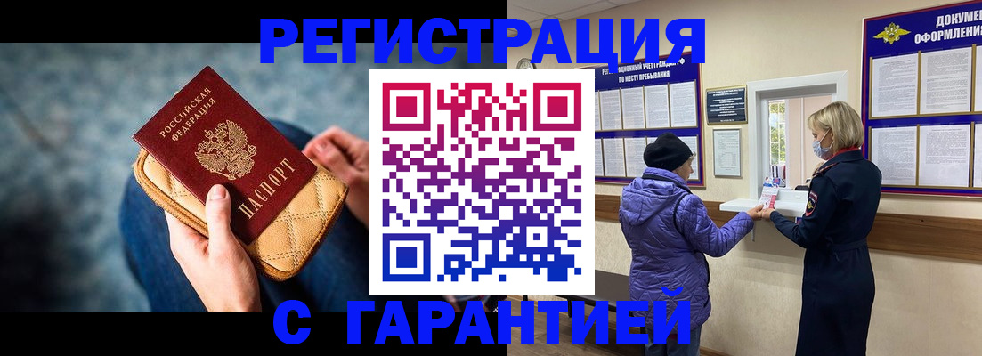 временная регистрация надежно в Моршанске