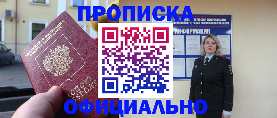 прописка для кредита в Моршанске