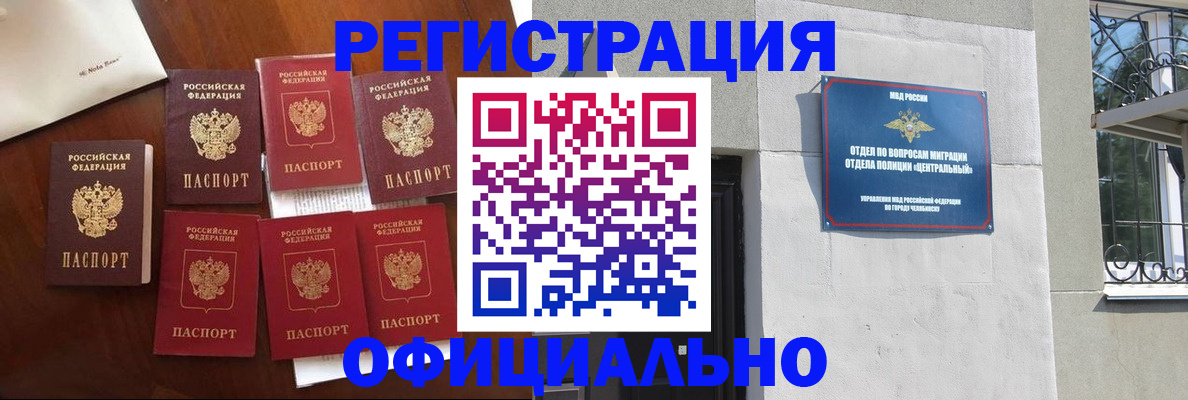 временная регистрация купить в Моршанске
