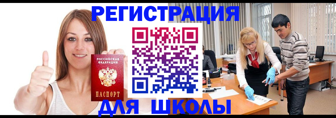 временная регистрация для всех в Моршанске