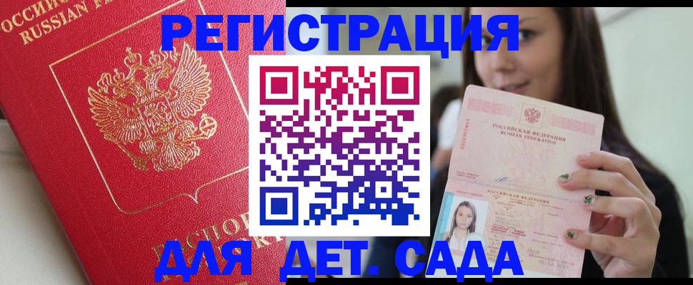 где прописаться в Моршанске